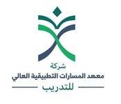 شركة معهد المسارات التطبيقية العالي للتدريب